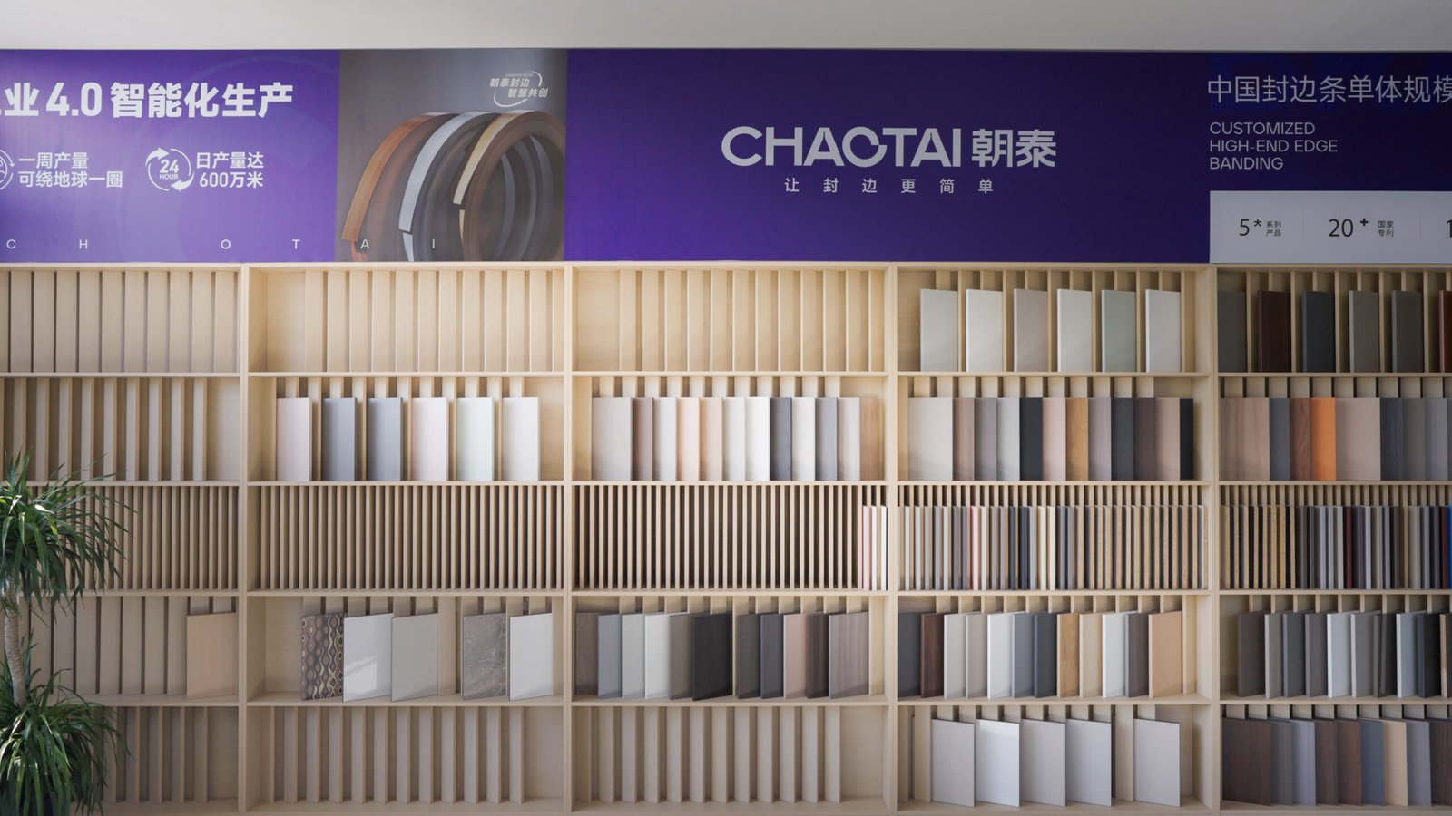 Edge banding exhibition hall